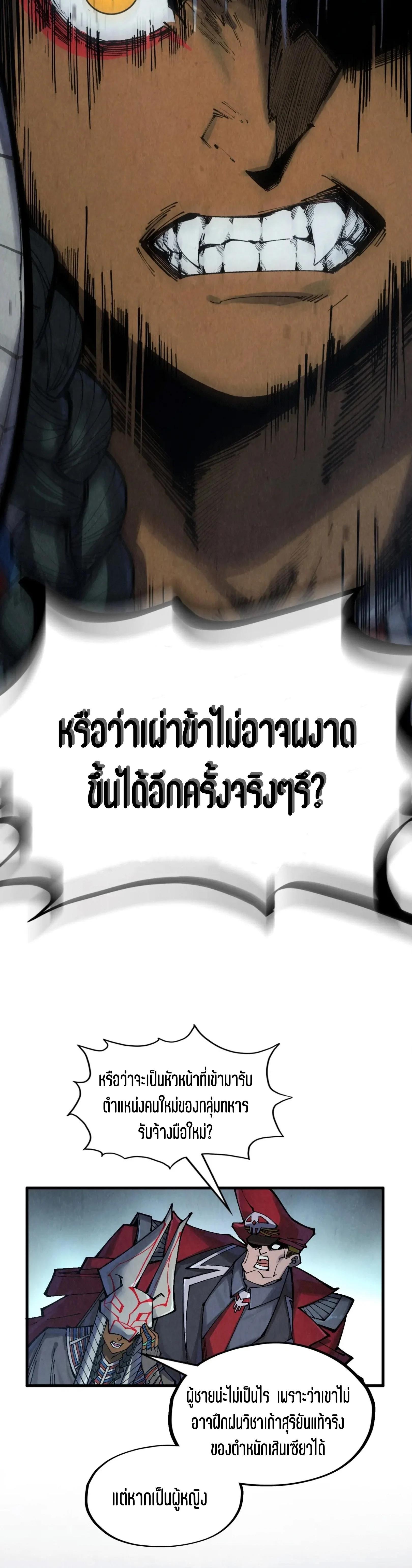 The Eternal Supreme Chap 306 - Next Chap 307