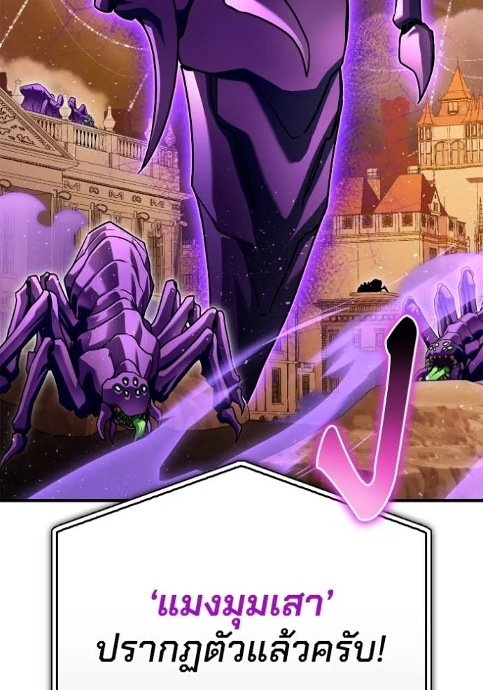 Superhuman Battlefield Chap 114 - Next Chap 115
