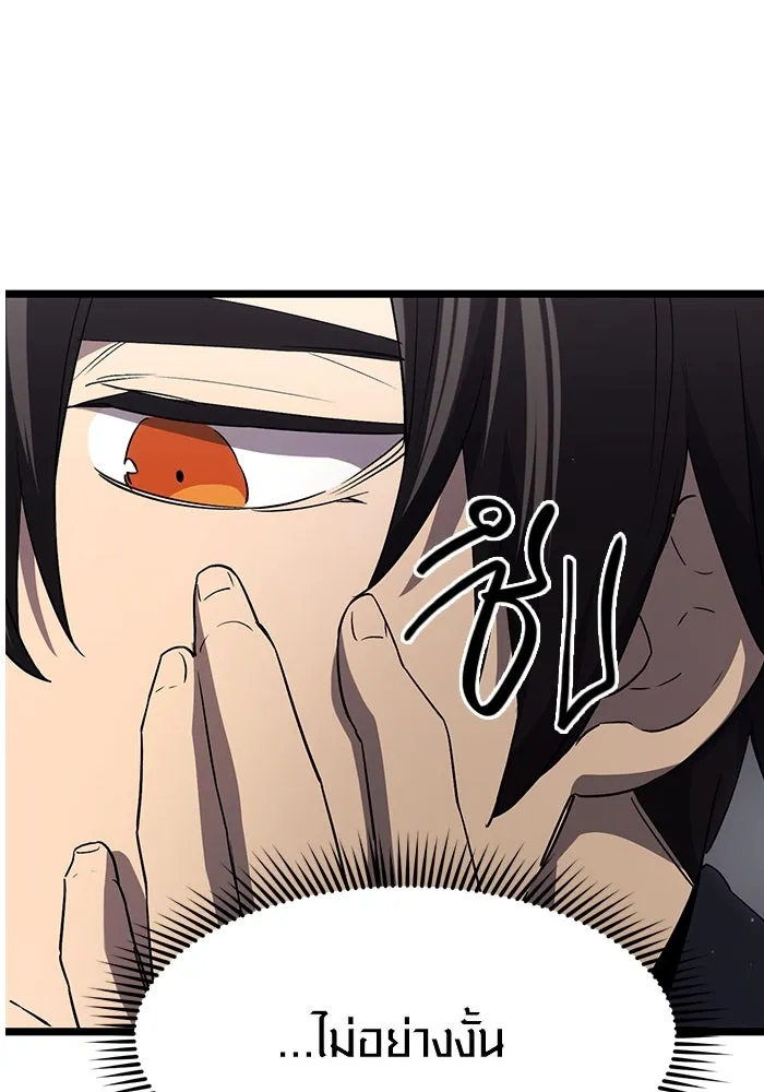 I Obtained a Mythic Item – พลิกชะตาคว้าไอเทมระดับเทพ Chap 16 - Next Chap 17