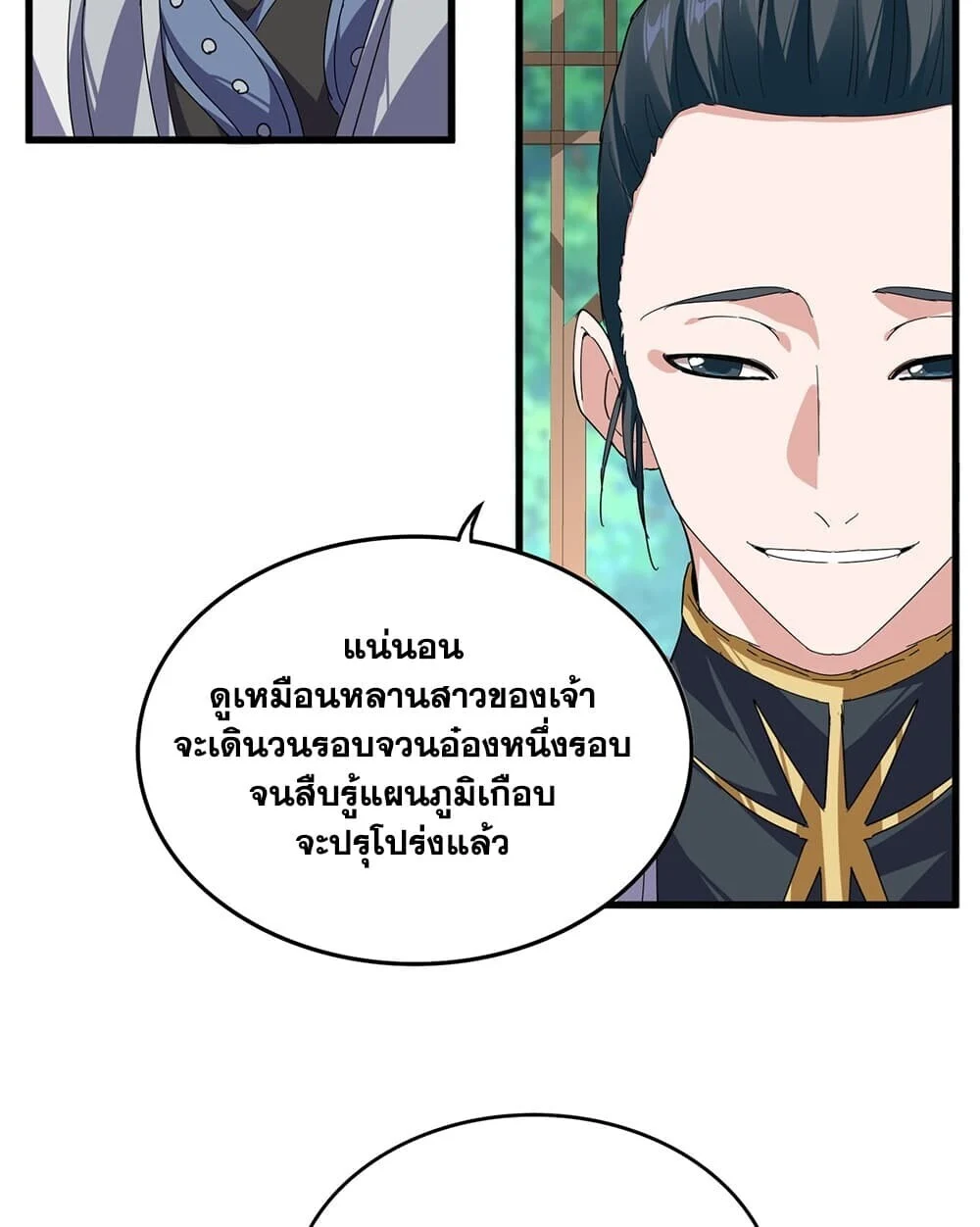 Magic Emperor Chap 921 - Next Chap 922