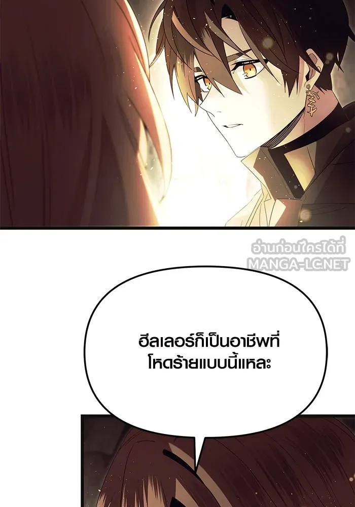 I Obtained a Mythic Item – พลิกชะตาคว้าไอเทมระดับเทพ Chap 64 - Next Chap 65