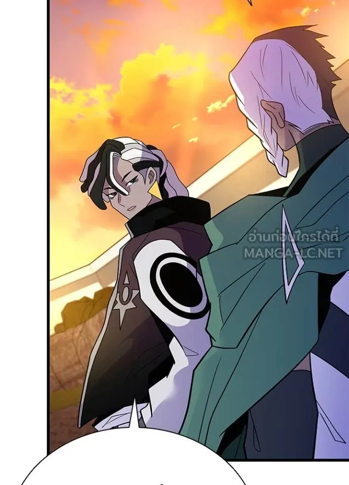 Villain To Kill Chap 185 - Next Chap 186