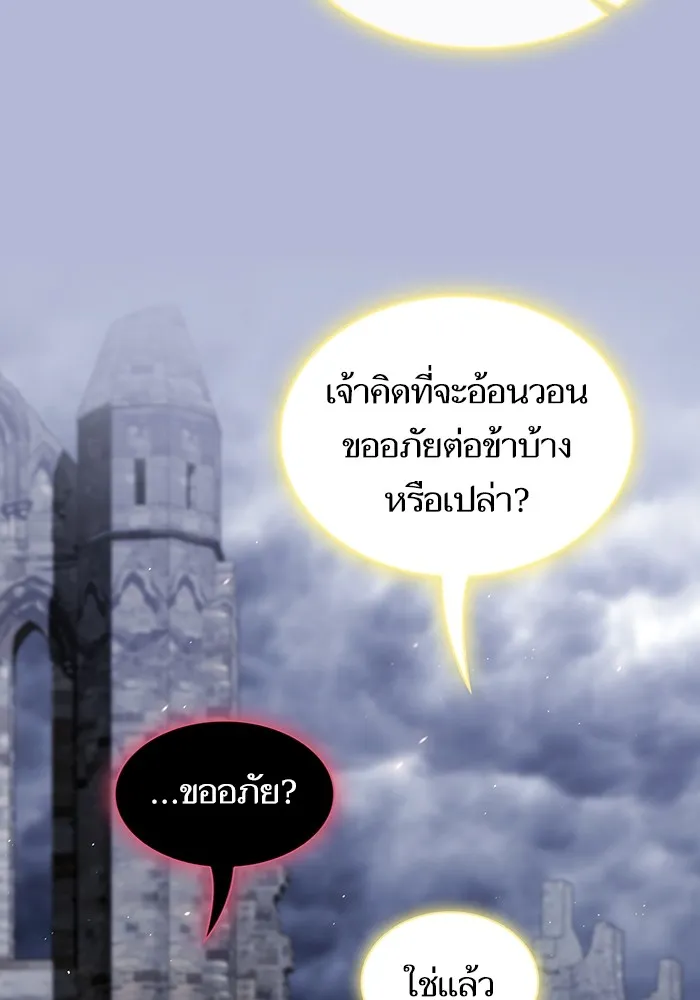The Tutorial Tower of the Advanced Player – ผู้เล่นขั้นเทพแห่งหอคอยฝึกสอน Chap 142 - Next Chap 143