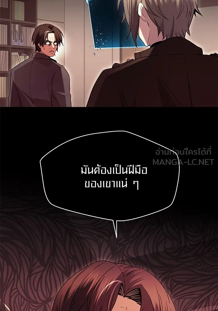 I Obtained a Mythic Item – พลิกชะตาคว้าไอเทมระดับเทพ Chap 77 - Next Chap 78