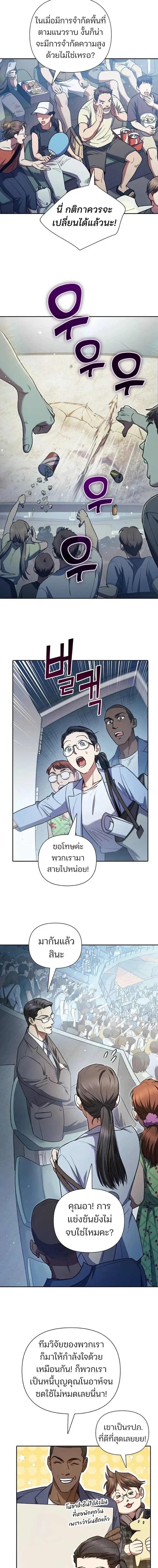 The S-Classes That I Raised Chap 162 - Next Chap 163