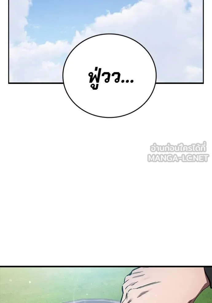 The Great War Chap 36 - Next Chap 37