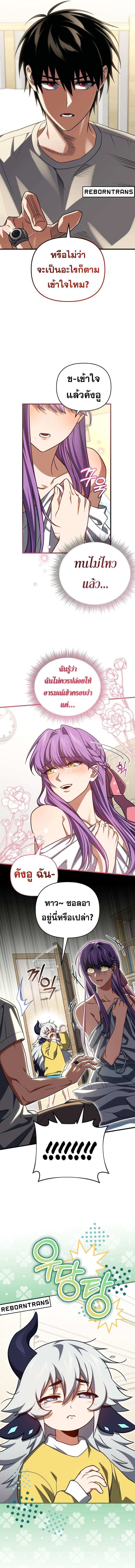 Player Who Returned 10,000 Years Later Chap 102 - Next Chap 103