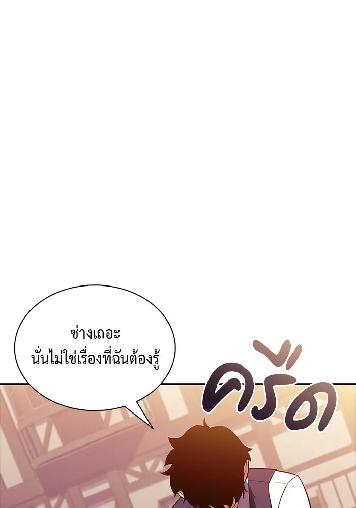 The Regressed Son of a Duke is an Assassin – ลูกชายคนเล็กของดยุกคือมือสังหาร Chap 41 - Next Chap 42