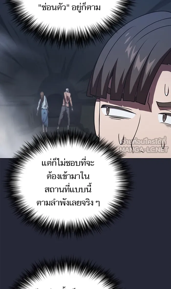 The Tutorial Tower of the Advanced Player – ผู้เล่นขั้นเทพแห่งหอคอยฝึกสอน Chap 62 - Next Chap 63