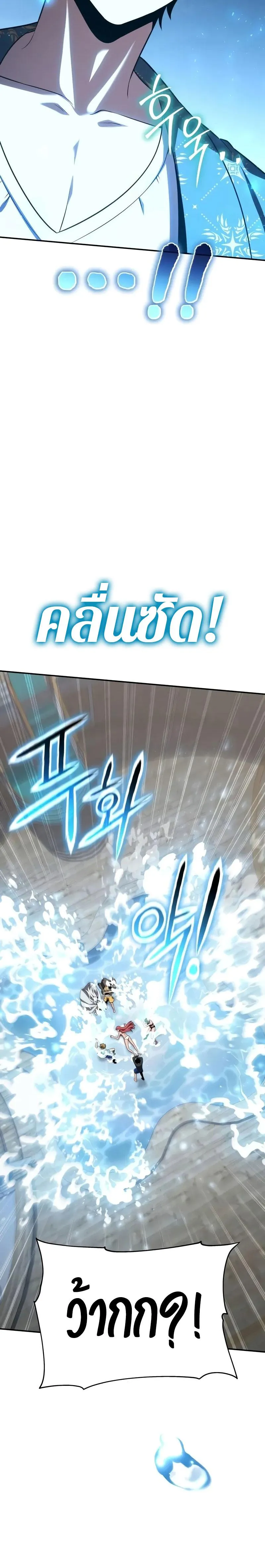 The Knight King Who Returned with a God Chap 123 - Next Chap 124