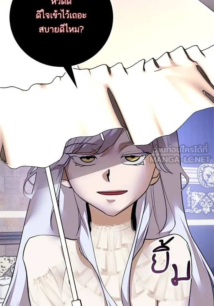 Return to Player Chap 187 - Next Chap 188