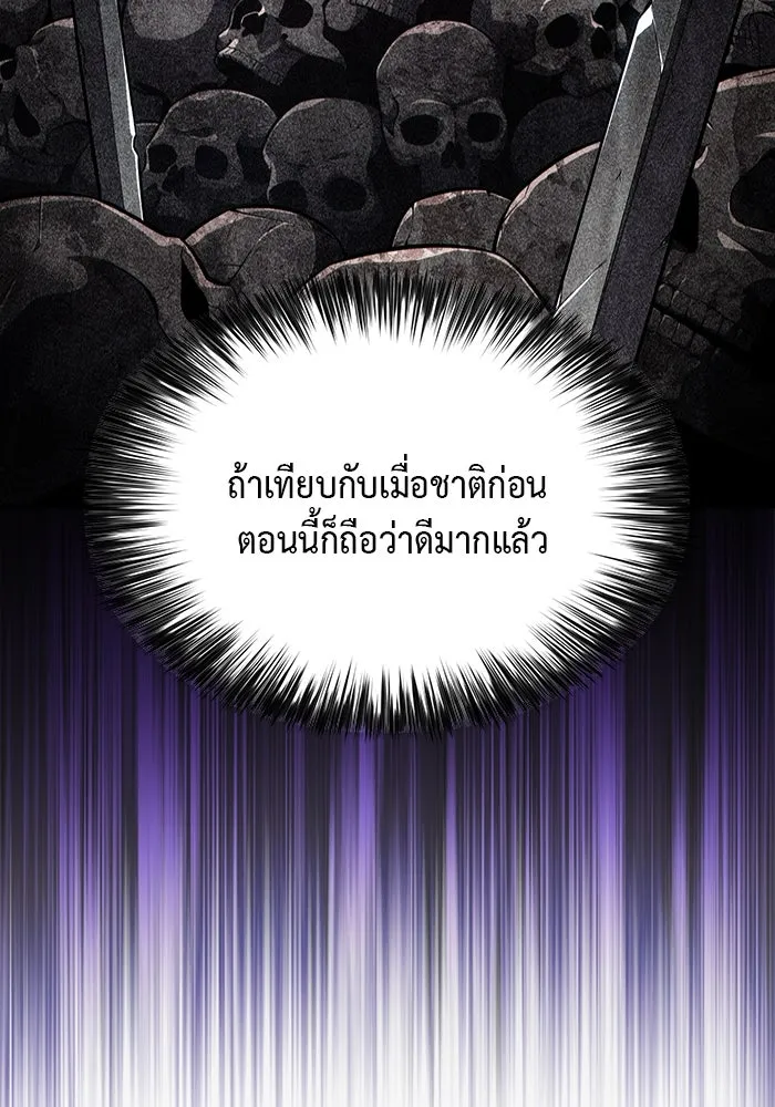 The Regressed Son of a Duke is an Assassin – ลูกชายคนเล็กของดยุกคือมือสังหาร Chap 39 - Next Chap 40