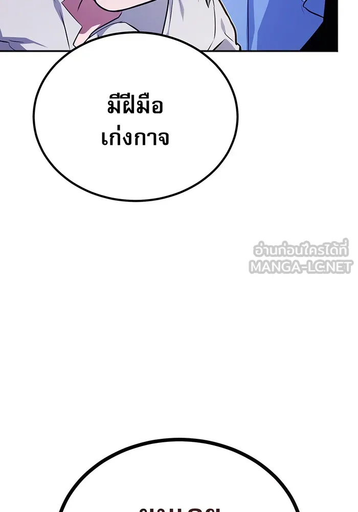 The Dark Magician Transmigrates After 66666 Years – จอมเวทเกิดใหม่ในรอบ 66666 ปี Chap 41 - Next Chap 42