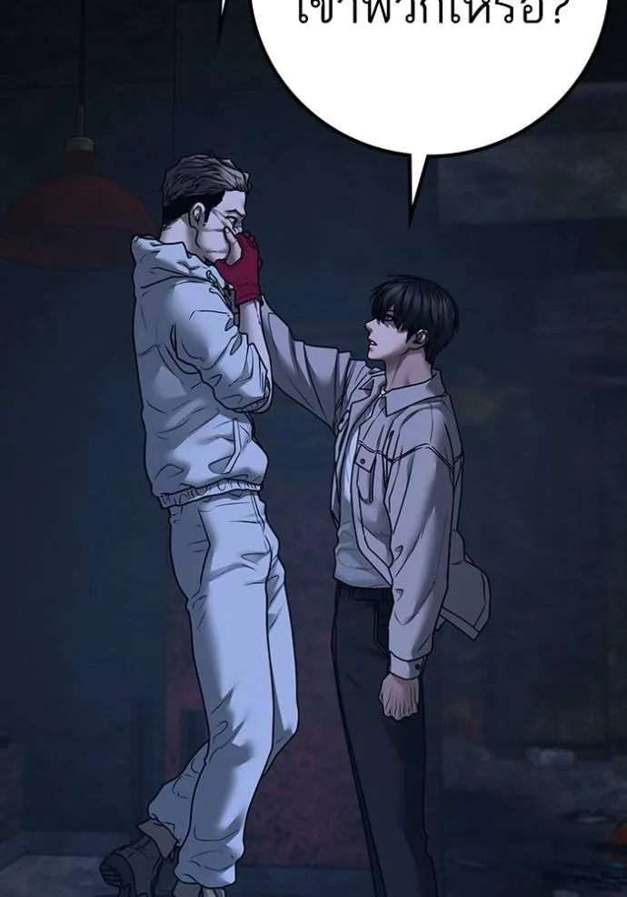 Reality Quest Chap 136 - Next Chap 137