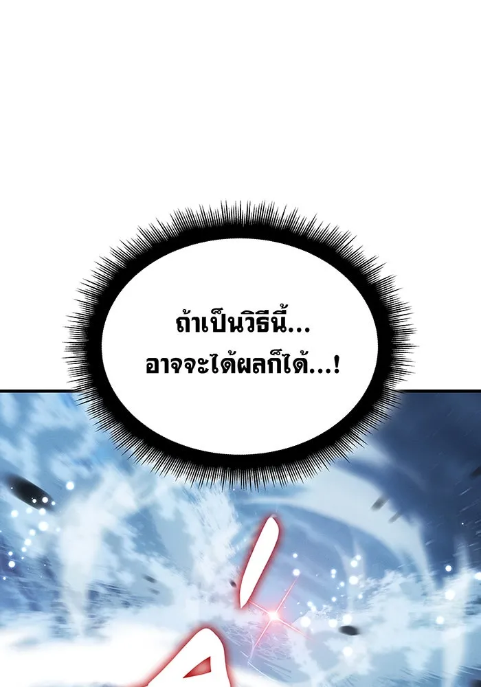 Regressing With the King’s Power – เกิดใหม่พร้อมพลังแห่งราชัน Chap 117 - Next Chap 118