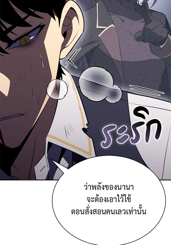 The Regressed Son of a Duke is an Assassin – ลูกชายคนเล็กของดยุกคือมือสังหาร Chap 77 - Next Chap 78