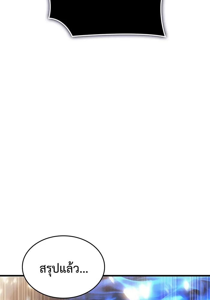 Regressing With the King’s Power – เกิดใหม่พร้อมพลังแห่งราชัน Chap 37 - Next Chap 38