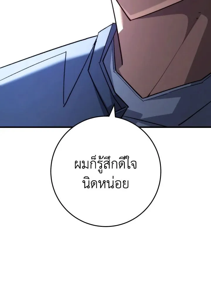 The Hero Returns Chap 85 - Next Chap 86