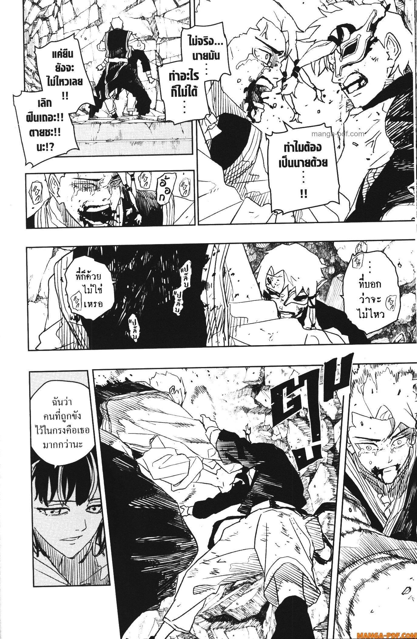 Kagurabachi Chap 36 - Next Chap 37