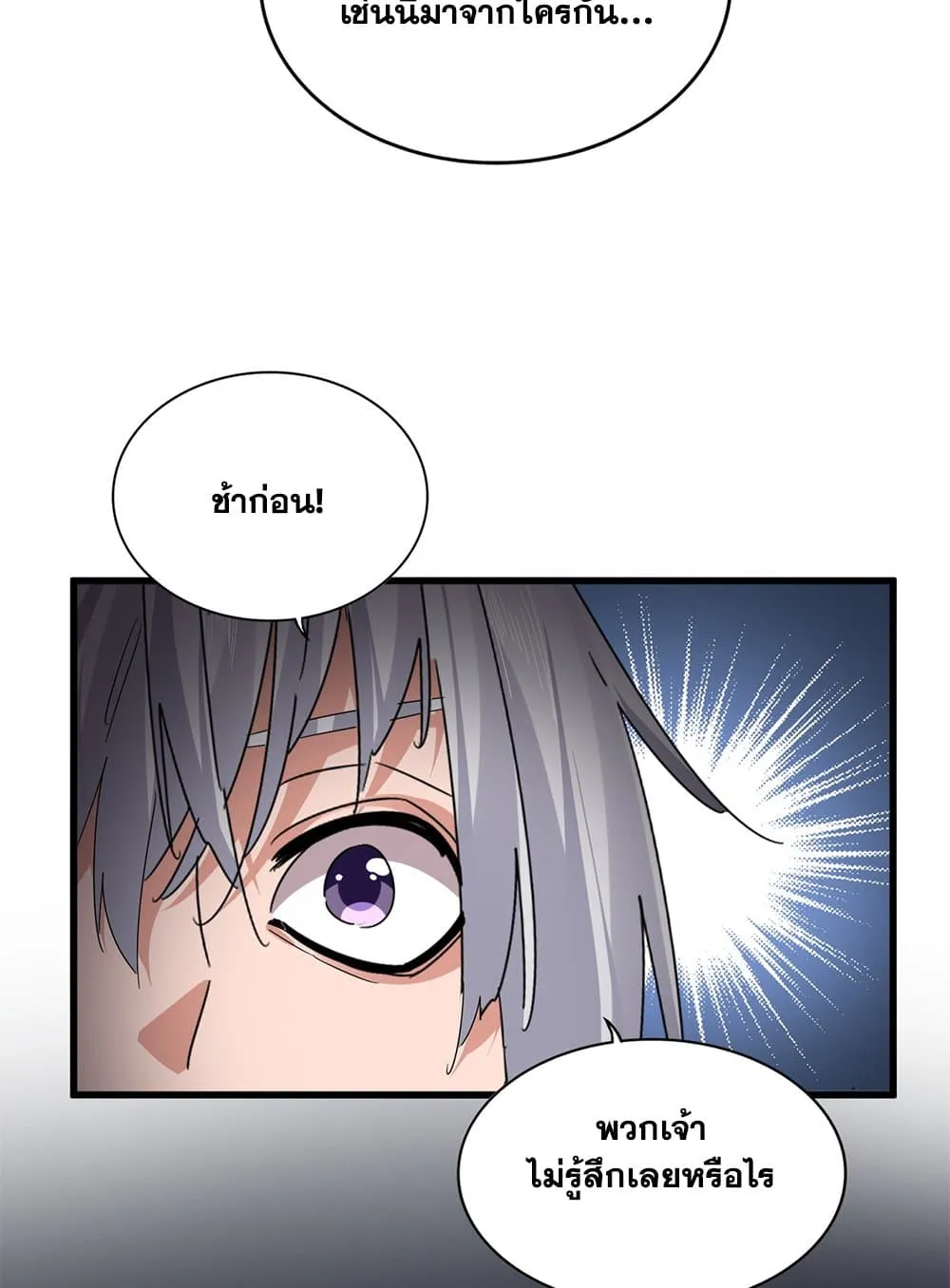 Magic Emperor Chap 793 - Next Chap 794