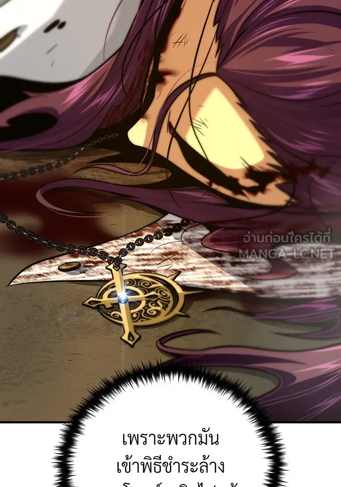 The Dark Magician Transmigrates After 66666 Years – จอมเวทเกิดใหม่ในรอบ 66666 ปี Chap 134 - Next Chap 135