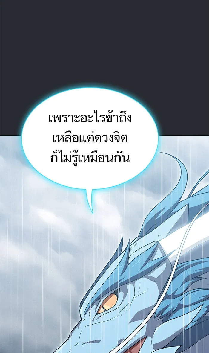 The Tutorial Tower of the Advanced Player – ผู้เล่นขั้นเทพแห่งหอคอยฝึกสอน Chap 103 - Next Chap 104