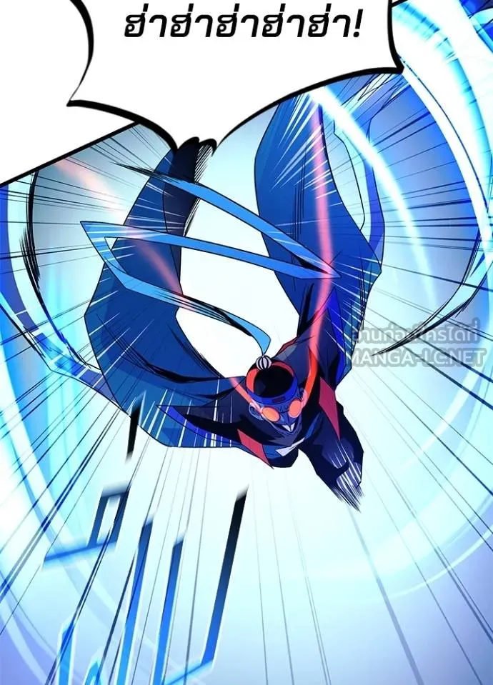 Villain To Kill Chap 174 - Next Chap 175