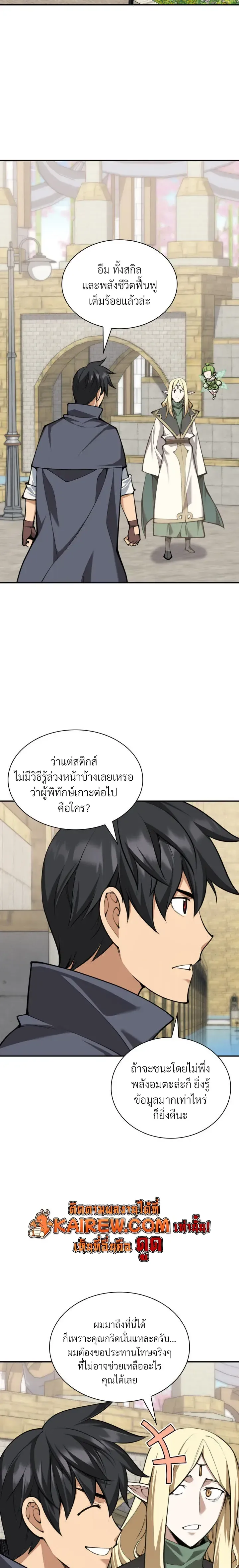 Overgeared Chap 326 - Next Chap 327