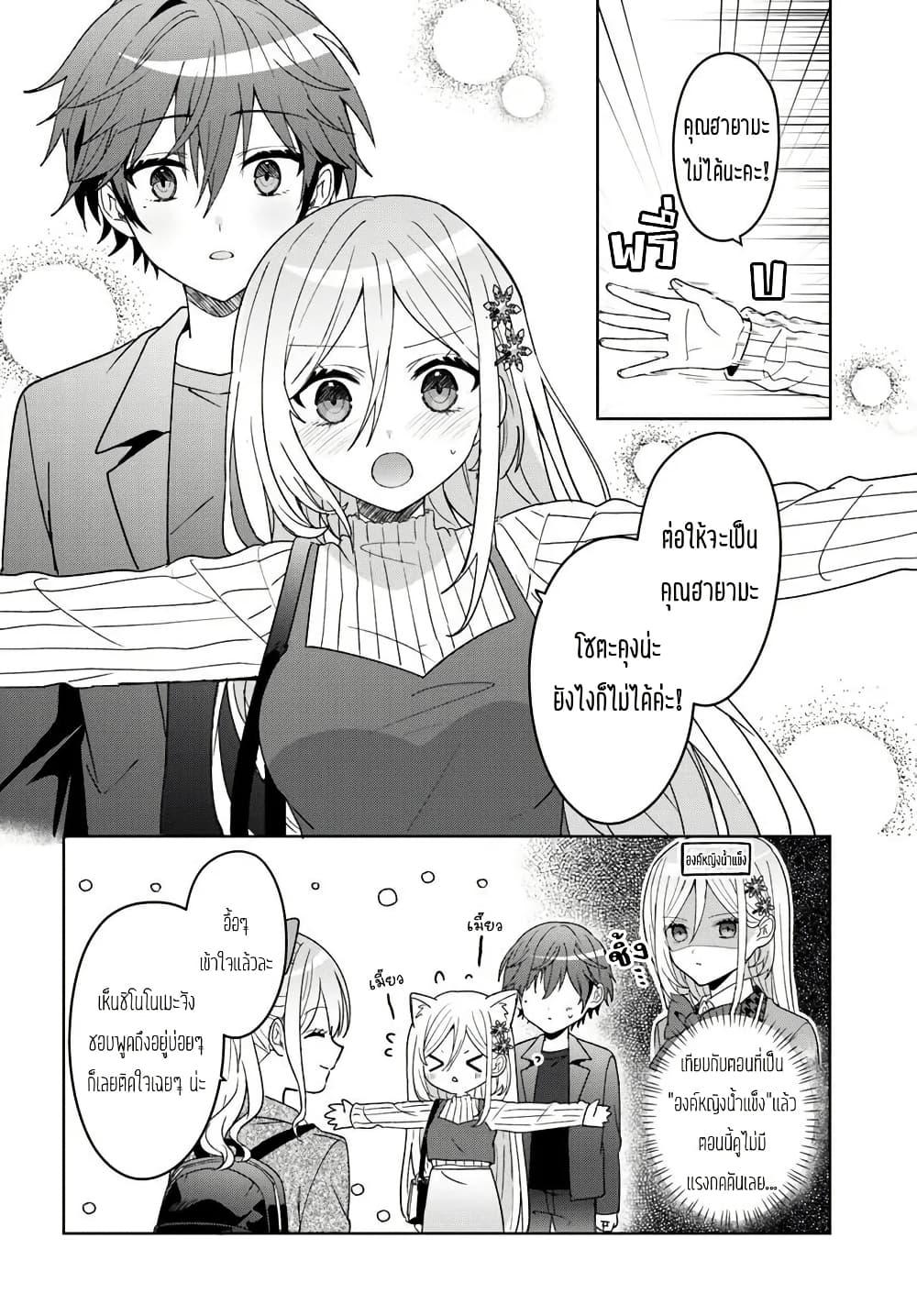 Takou no Koori Hime wo Tasuketara, Otomodachi kara Hajimeru Koto ni Narimashita Chap 10.2 - Next Chap 11.2