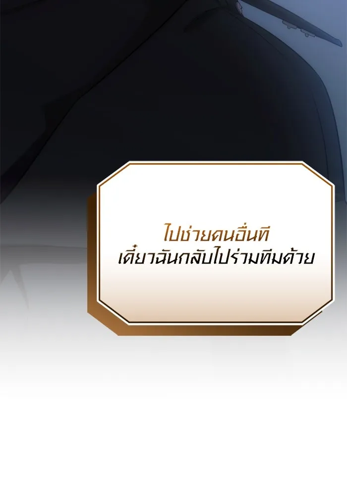 I Obtained a Mythic Item – พลิกชะตาคว้าไอเทมระดับเทพ Chap 120 - Next Chap 121