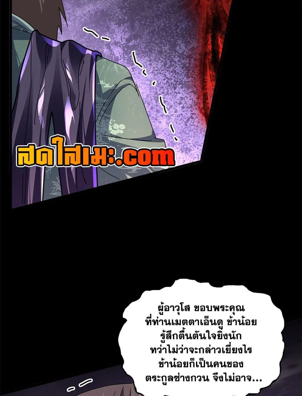 Magic Emperor Chap 895 - Next Chap 896