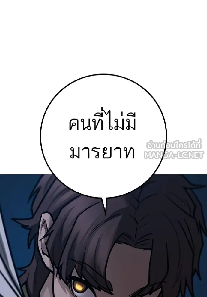 Reality Quest Chap 160 - Next Chap 161