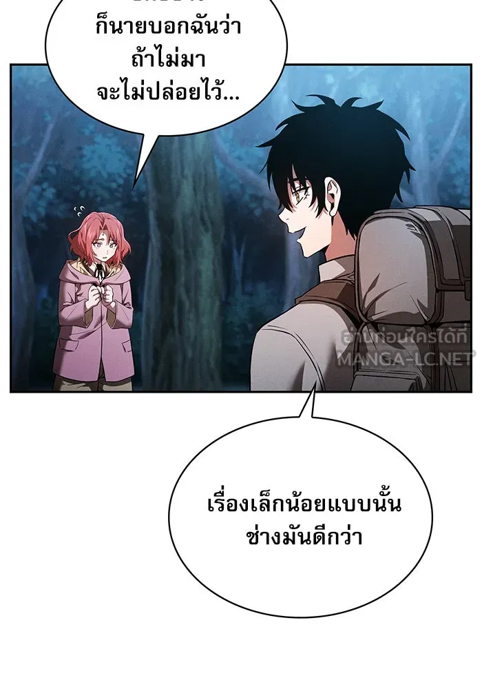 Academy’s Genius Swordmaster – นักดาบอัจฉริยะจากอะคาเดมี Chap 5 - Next Chap 6