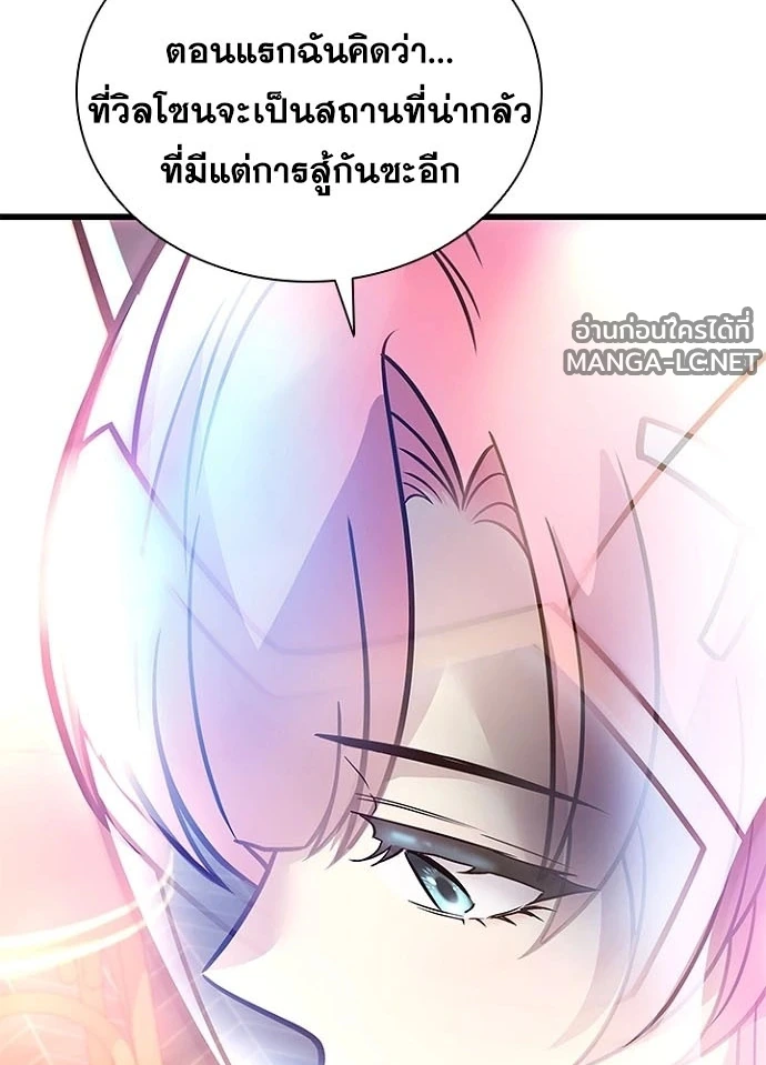 Villain To Kill Chap 229 - Next Chap 230
