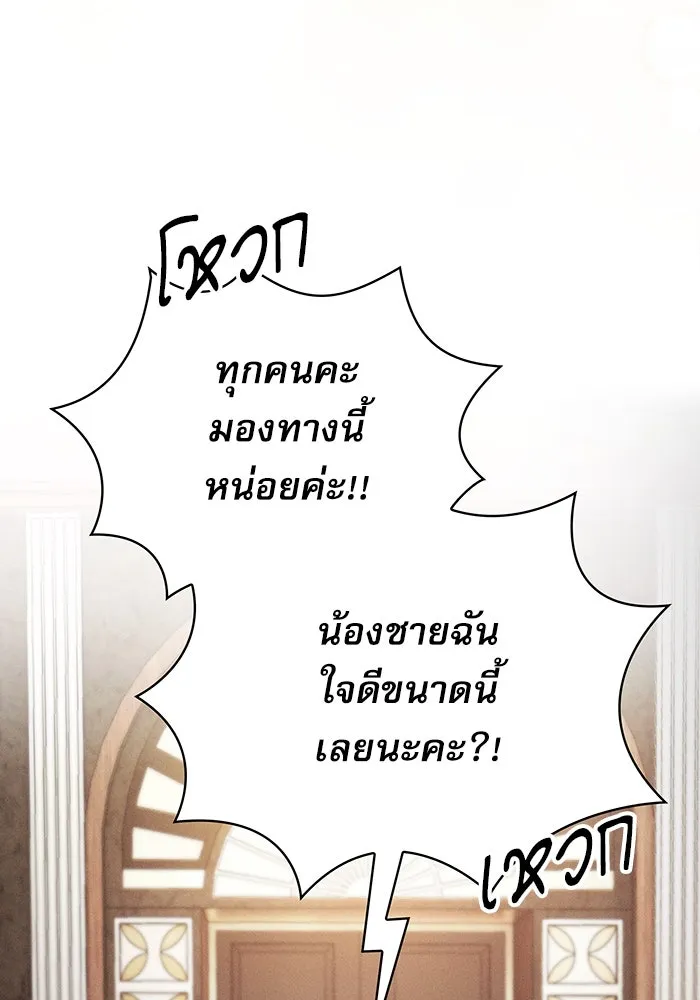 Academy’s Genius Swordmaster – นักดาบอัจฉริยะจากอะคาเดมี Chap 16 - Next Chap 17