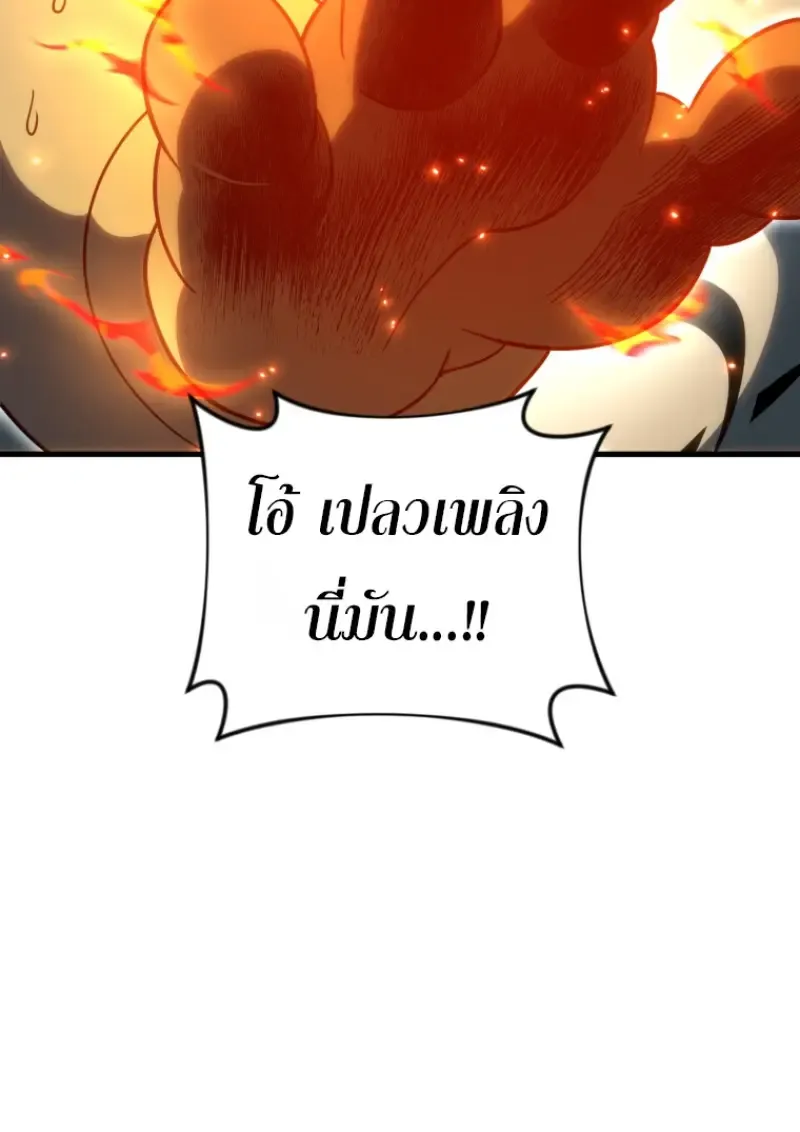 Player Who Returned 10,000 Years Later Chap 136 - Next Chap 137