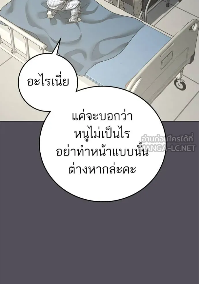 Reality Quest Chap 143 - Next Chap 144