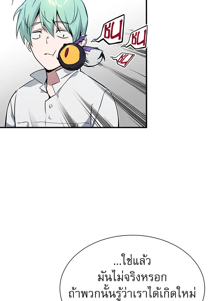 The Dark Magician Transmigrates After 66666 Years – จอมเวทเกิดใหม่ในรอบ 66666 ปี Chap 13 - Next Chap 14