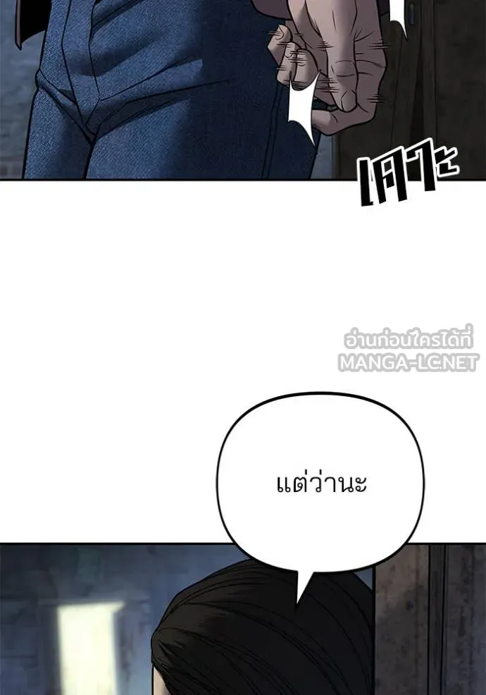 The Bully in Charge Chap 166 - Next Chap 167