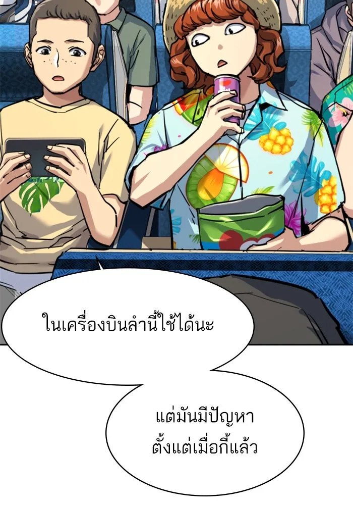 Mercenary Enrollment Chap 238 - Next Chap 239