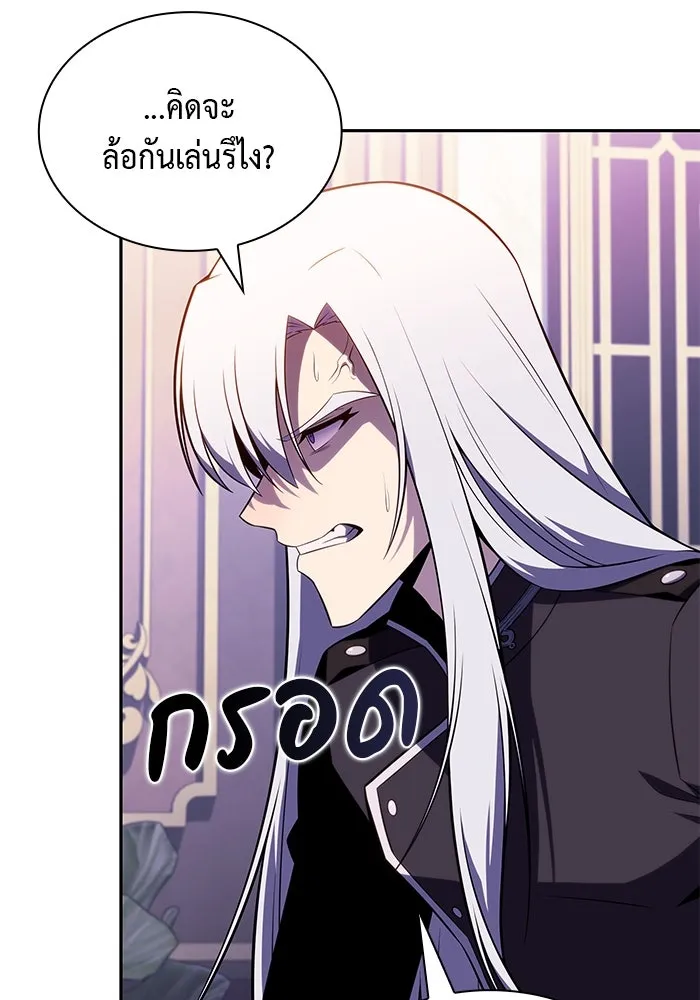 The Regressed Son of a Duke is an Assassin – ลูกชายคนเล็กของดยุกคือมือสังหาร Chap 39 - Next Chap 40