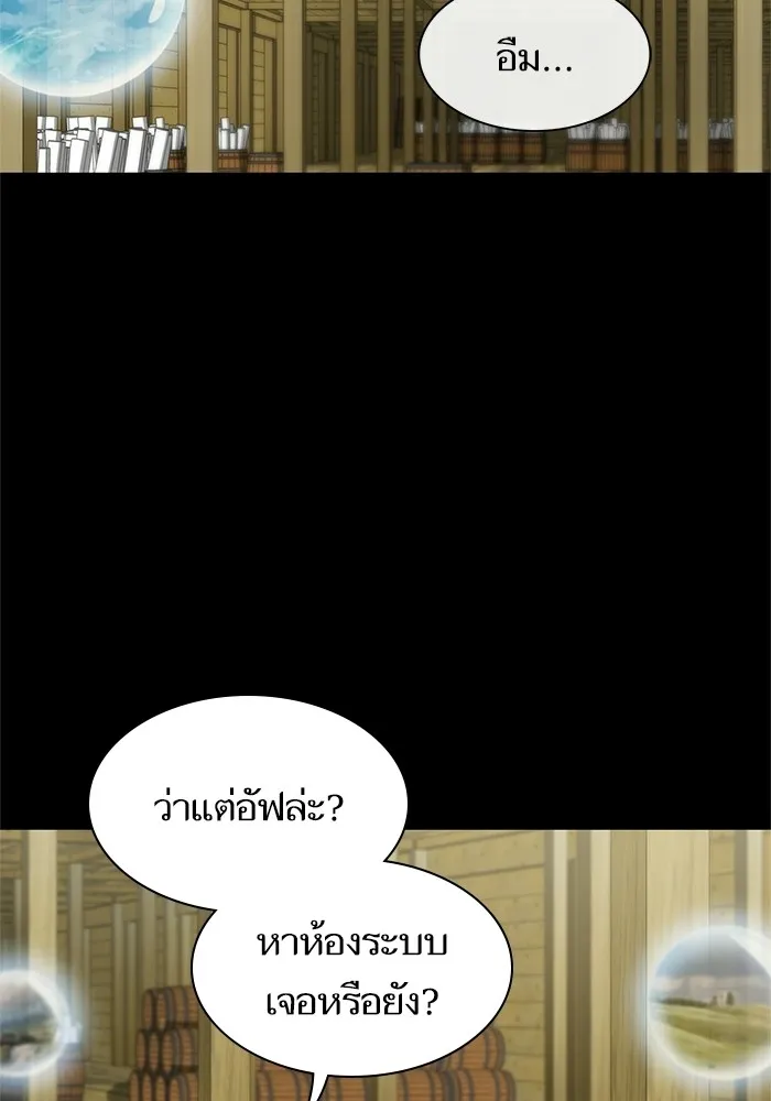 The Tutorial Tower of the Advanced Player – ผู้เล่นขั้นเทพแห่งหอคอยฝึกสอน Chap 118 - Next Chap 119