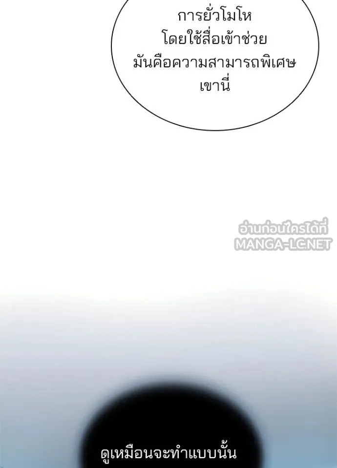 Villain To Kill Chap 196 - Next Chap 197