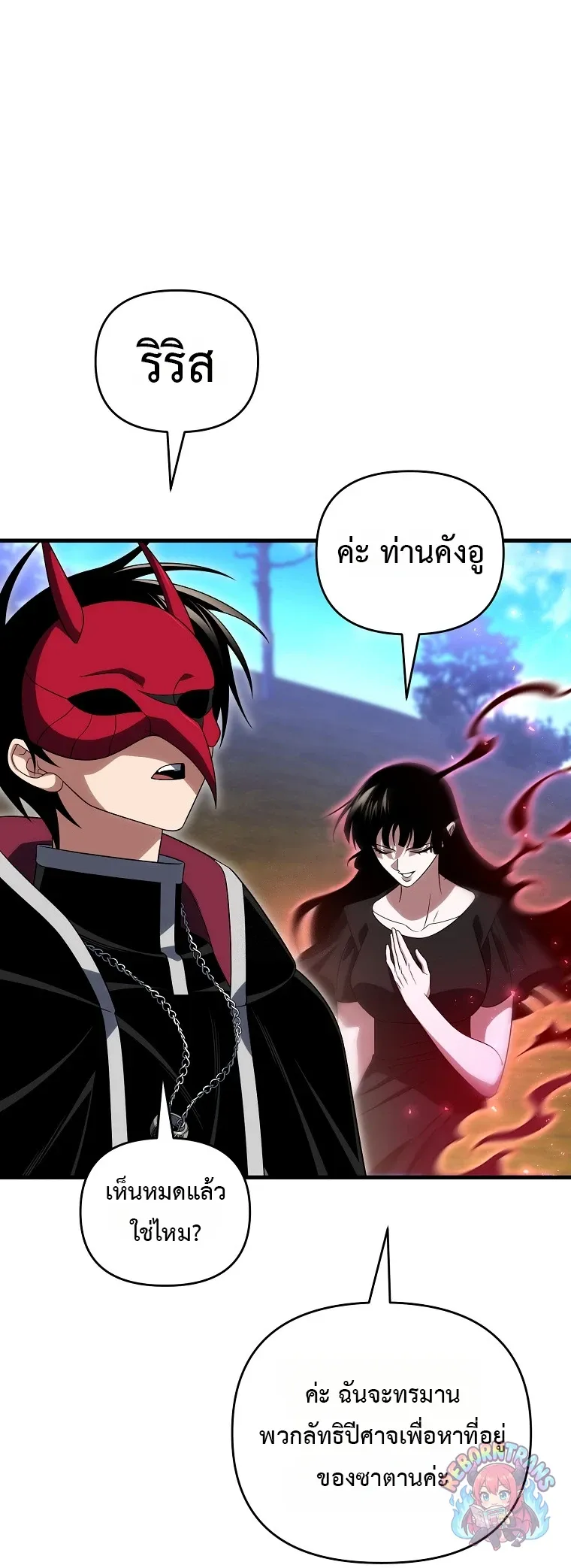 Player Who Returned 10,000 Years Later Chap 152 - Next Chap 153