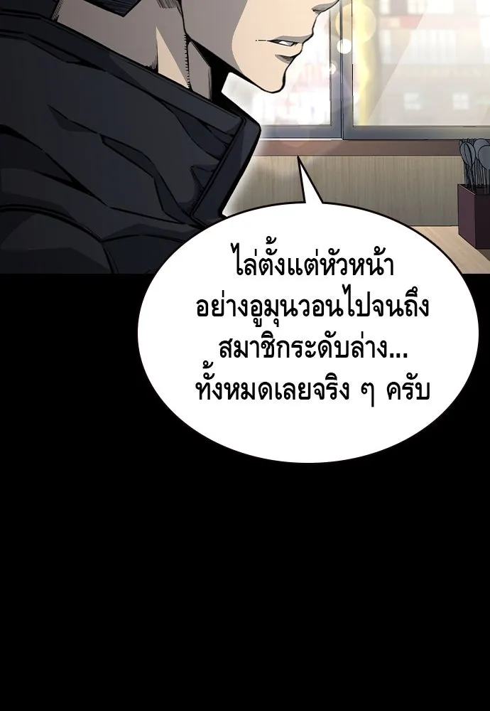 King Game Chap 97 - Next Chap 98