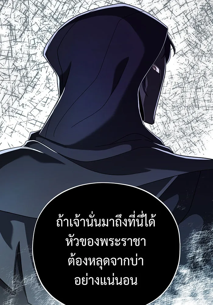 The Dark Magician Transmigrates After 66666 Years – จอมเวทเกิดใหม่ในรอบ 66666 ปี Chap 104 - Next Chap 105