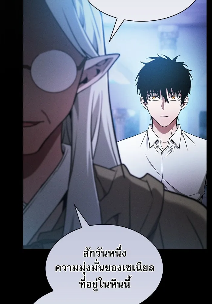 Academy’s Genius Swordmaster – นักดาบอัจฉริยะจากอะคาเดมี Chap 41 - Next Chap 42