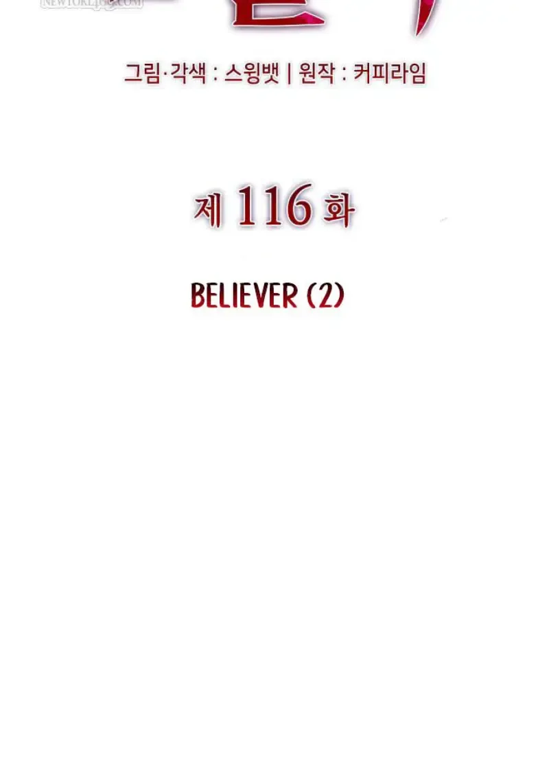 The Regressed Son of a Duke is an Assassin – ลูกชายคนเล็กของดยุกคือมือสังหาร Chap 116 - Next Chap 117