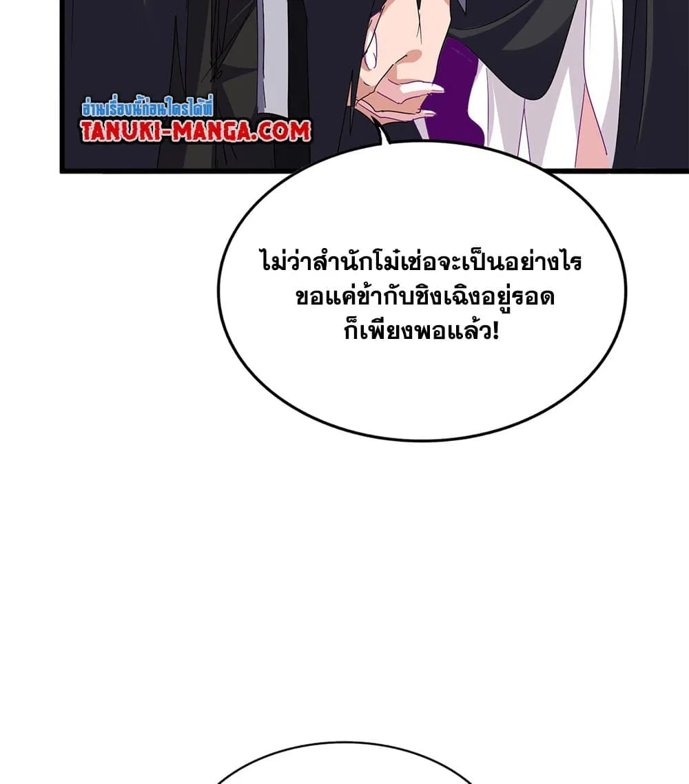 Magic Emperor Chap 782 - Next Chap 783