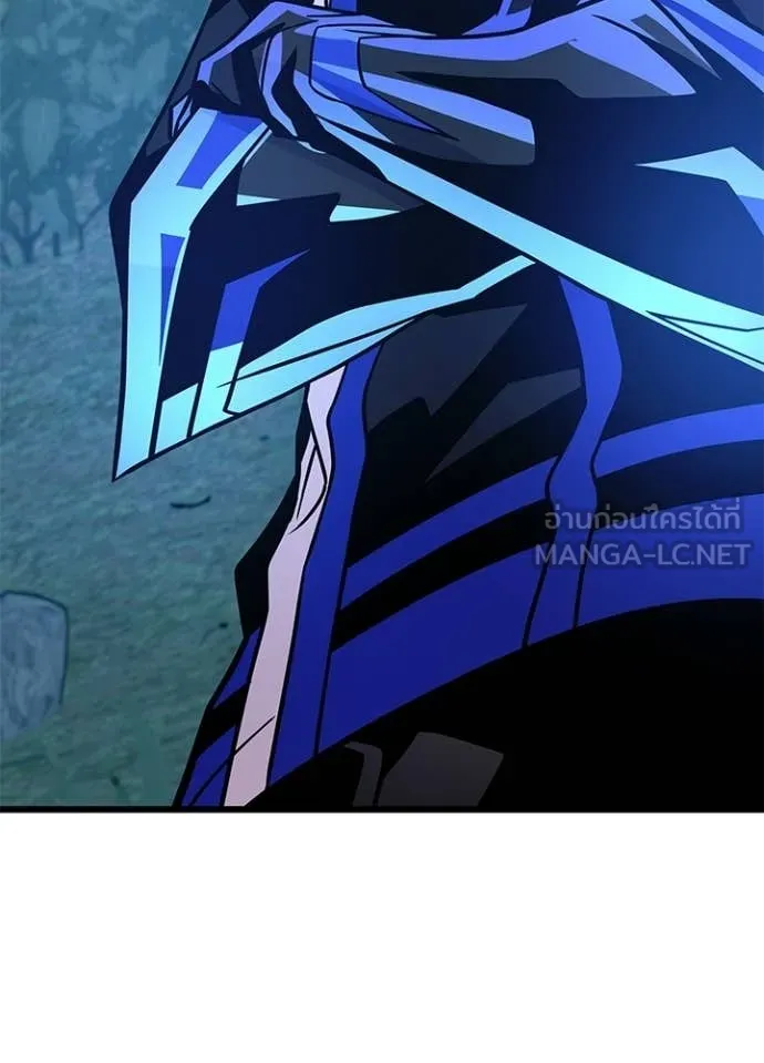 Villain To Kill Chap 206 - Next Chap 207